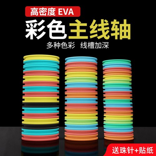 大物主线轴加厚加硬678CM直径