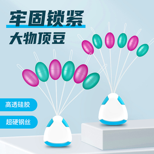 飞巴适新款 大物顶豆加大号锁紧豆竿稍硅胶橄榄型太空豆挡豆不伤线