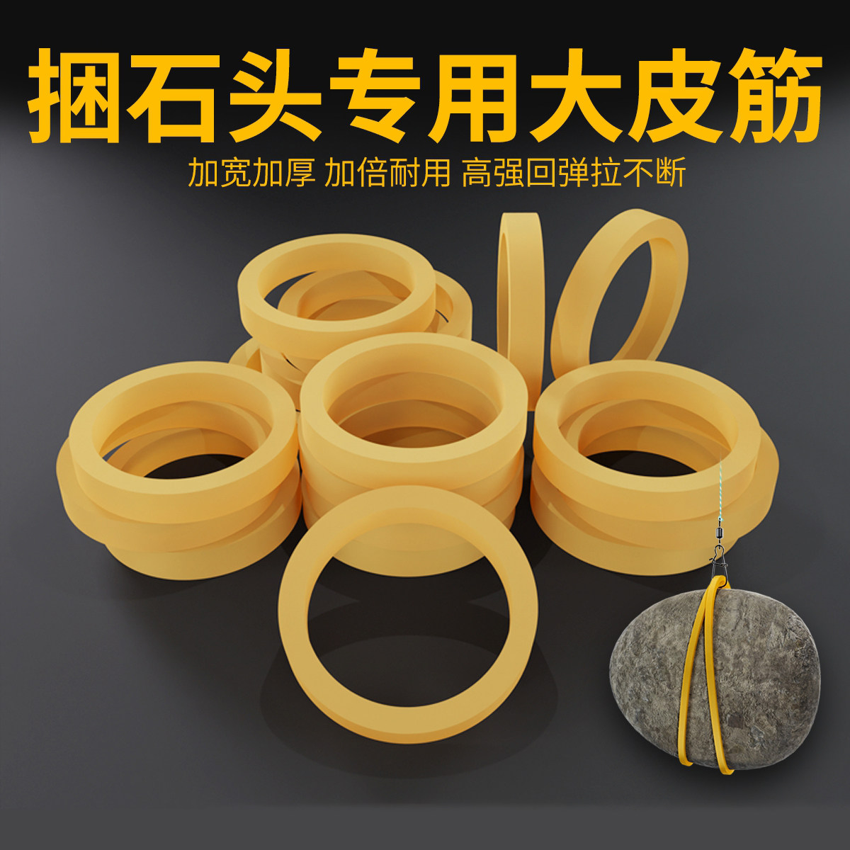 飞巴适钓鱼绑石头皮筋高弹力耐用加厚加粗橡皮筋钓鱼专用挂石头坠,户外/登山/野营/旅行用品,垂钓小配件,淘宝优惠券,粉丝福利购,淘宝优惠卷