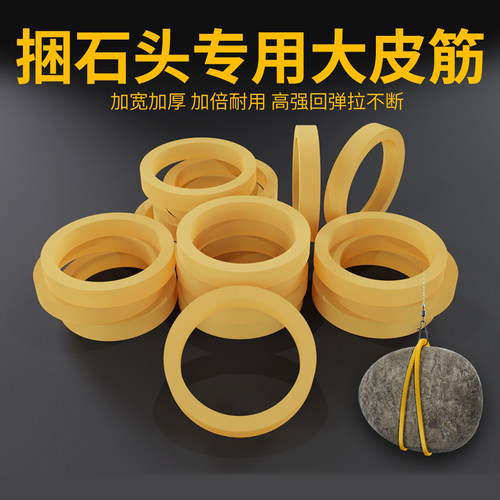 飞巴适钓鱼绑石头皮筋