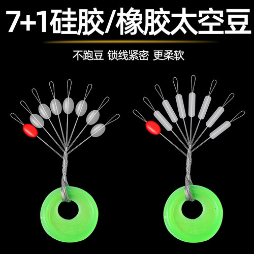 飞巴适透明超紧硅胶太空豆7+1