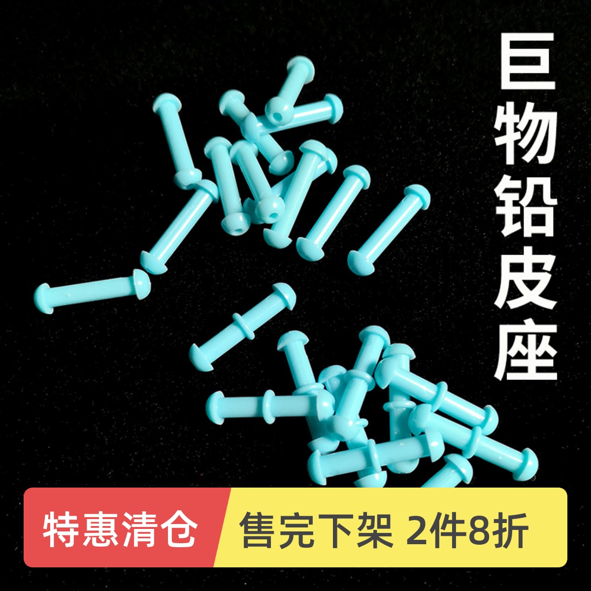 大物铅皮座跑铅不伤线钓鱼小配件