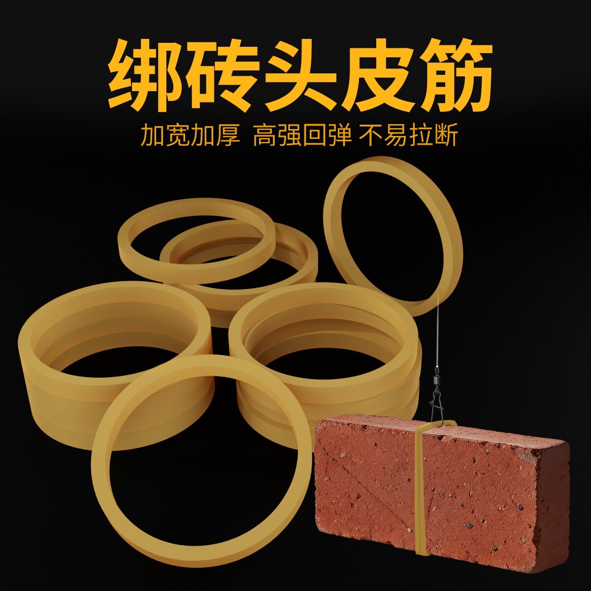 钓鱼专用橡皮筋加大加厚加粗捆石头绑砖头替代铅坠固定方块饵工具