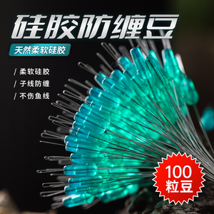 飞巴适硅胶高透水晶绿防缠豆100粒散装钓鱼线组小配件渔具用品