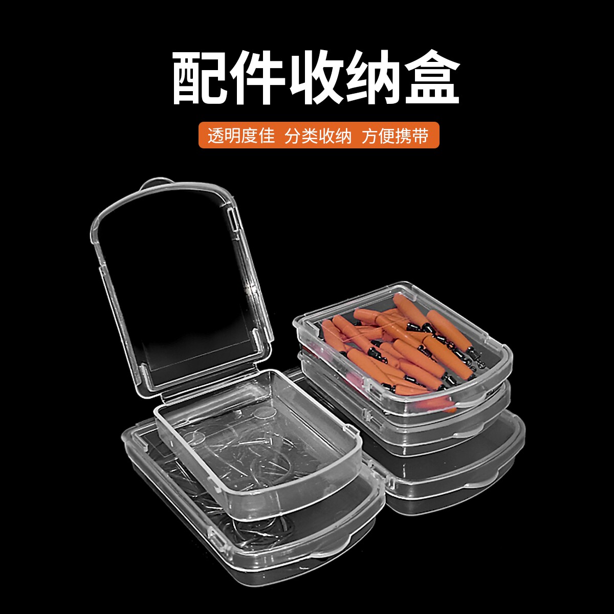 钓鱼小配件收纳盒鱼钩专用盒图片
