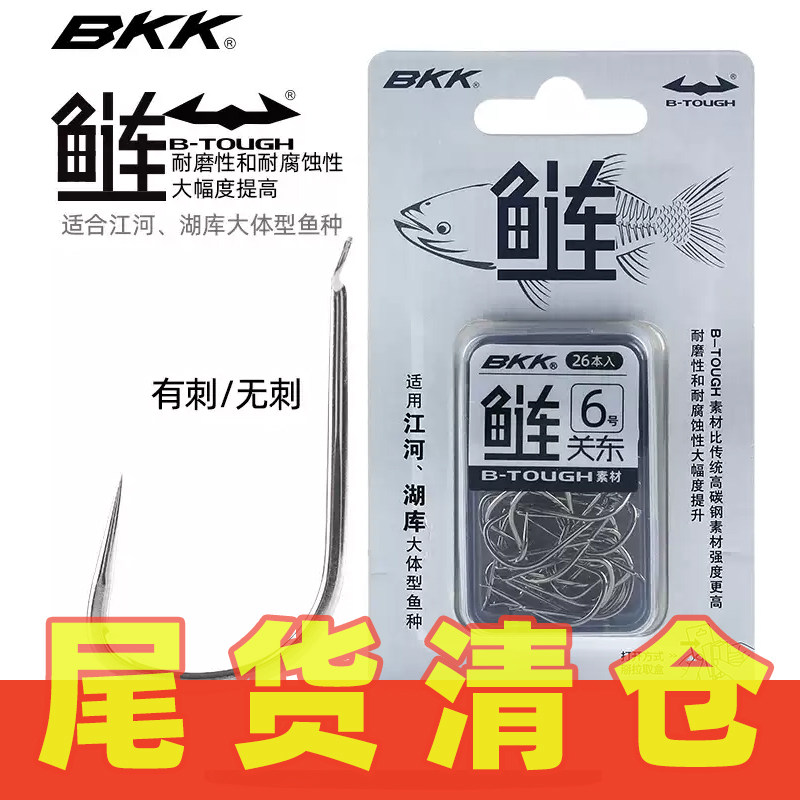 BKK鲢关东有倒刺无倒刺鱼钩鲢鳙图片