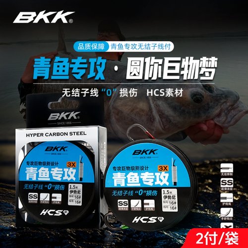 绑好BKK子线双钩无结3X伊势尼