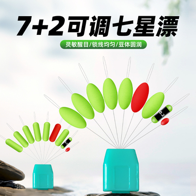 飞巴适7+2七星漂流线型圆柱形