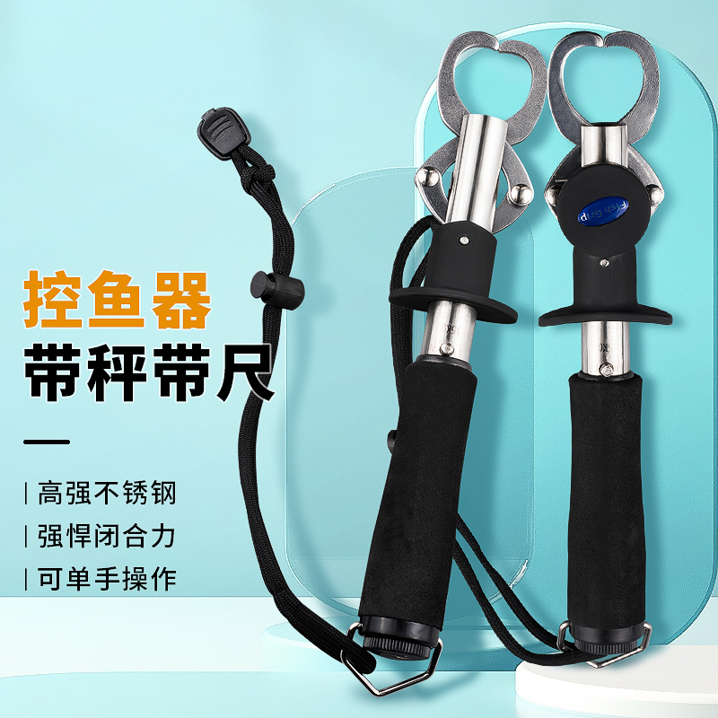 飛巴適不銹鋼大物控魚器帶秤一體