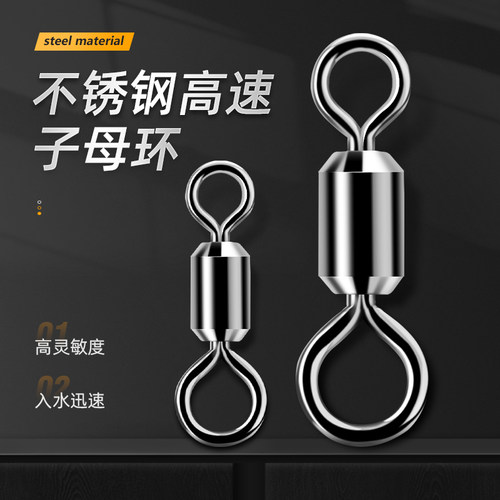 不锈钢子母八字环高转速连接器
