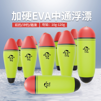 飞巴适EVA中通浮漂路滑冲钓草鱼
