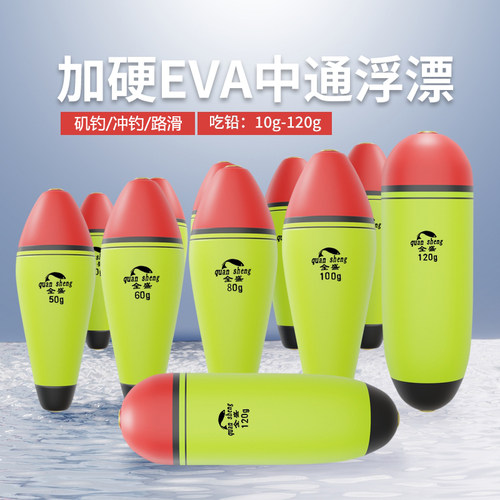 飞巴适EVA中通浮漂路滑冲钓草鱼