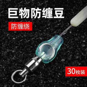 蓝色硅胶透明巨物防缠豆散装轴承转环八字环保护胶套大物线组配件