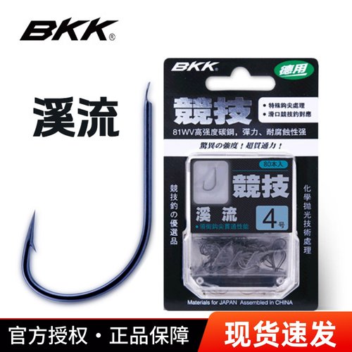 BKK鱼钩溪流钩钓鲫鱼蚯蚓钩正品