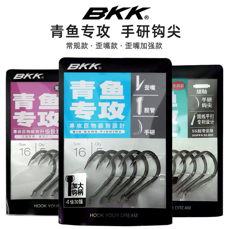 BKK黑金刚青鱼专攻钓鱼钩草青鲟鱼大物钩黑坑大号加粗强力巨物钩