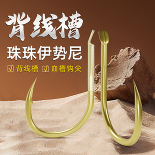 超轻量大物钩珠珠伊势尼金色正口血槽鲢鳙钩黑坑水库倒刺草青鱼钩