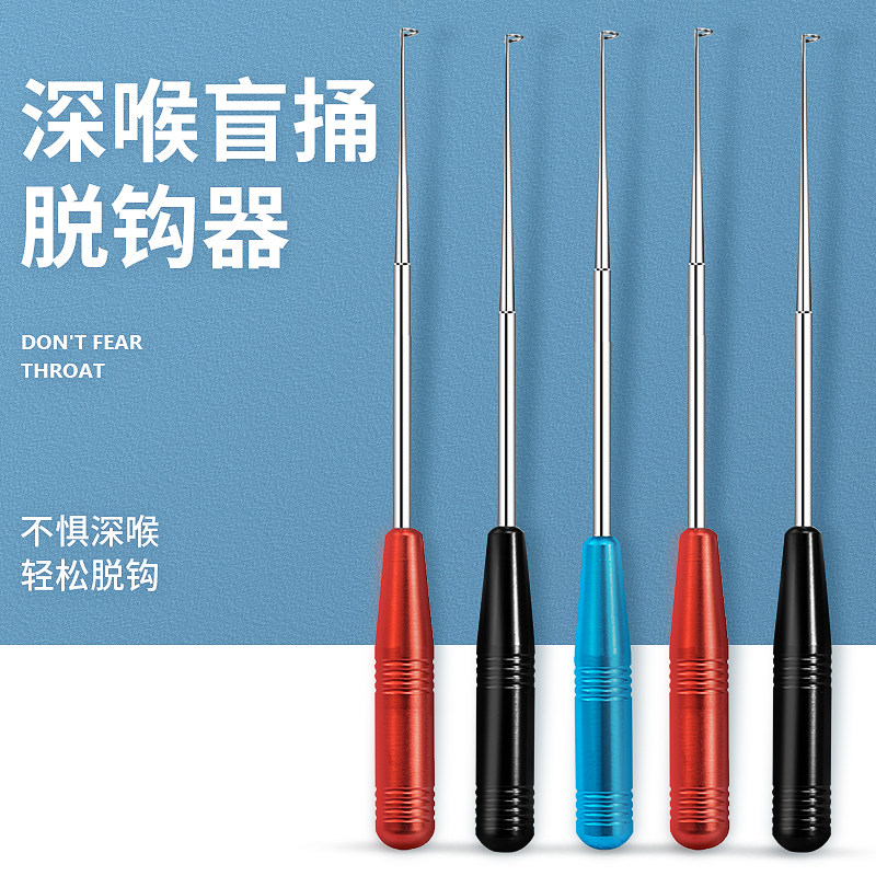 飞巴适钓鱼小工具盲捅快速脱钩器