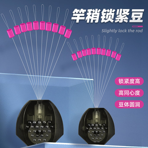 飞巴适竿稍锁紧豆小顶豆小配件