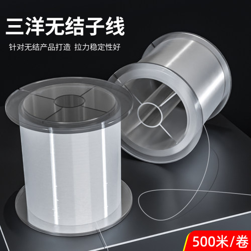 三洋无结子线原丝专用线500米