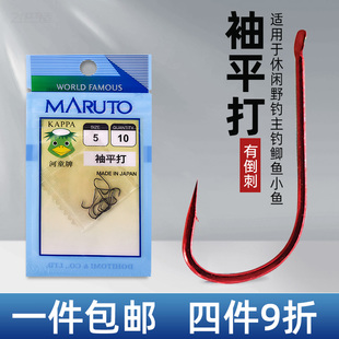 土肥富河童牌鱼钩黑袖 钩 平打有倒刺钓小石斑溪哥瓜子鲫红赤袖
