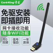 卡王650M免驱动无线网卡台式机电脑主机笔记本USB外接独立家用网络信号WIFI无线接收器发射器300M手机