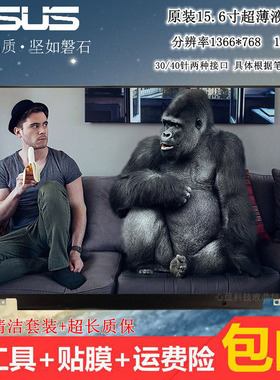 联想g50-70 y50-70 华硕y581c R510V A550笔记本电脑液晶屏幕换屏