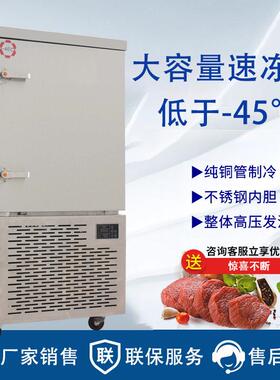 商用速冻机小型不锈钢冷柜海参饺子柜包子零下45度速冻柜冰箱