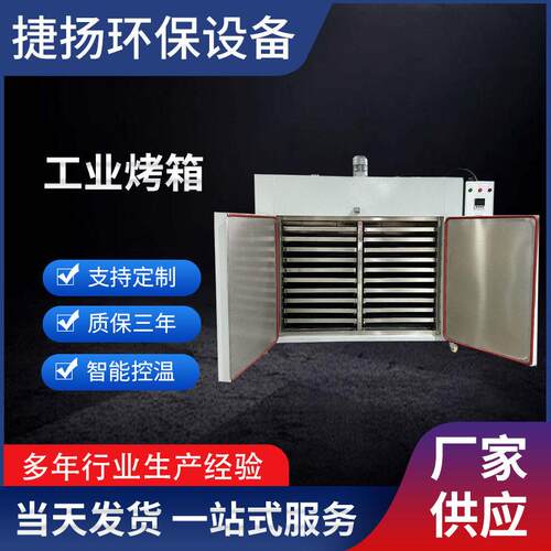 温工业烤箱恒温烘箱工业烘干箱丝印烘箱推车式烘箱