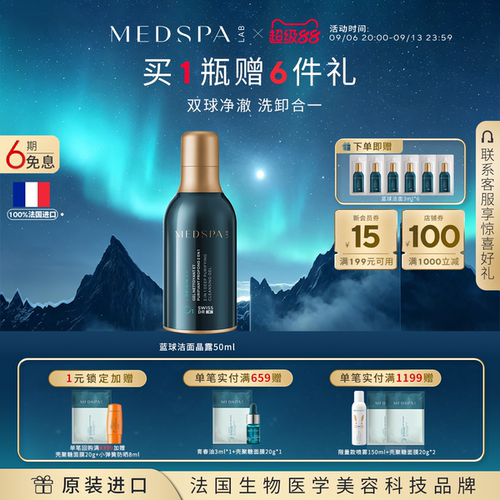 明星蓝胖子  温和洁面