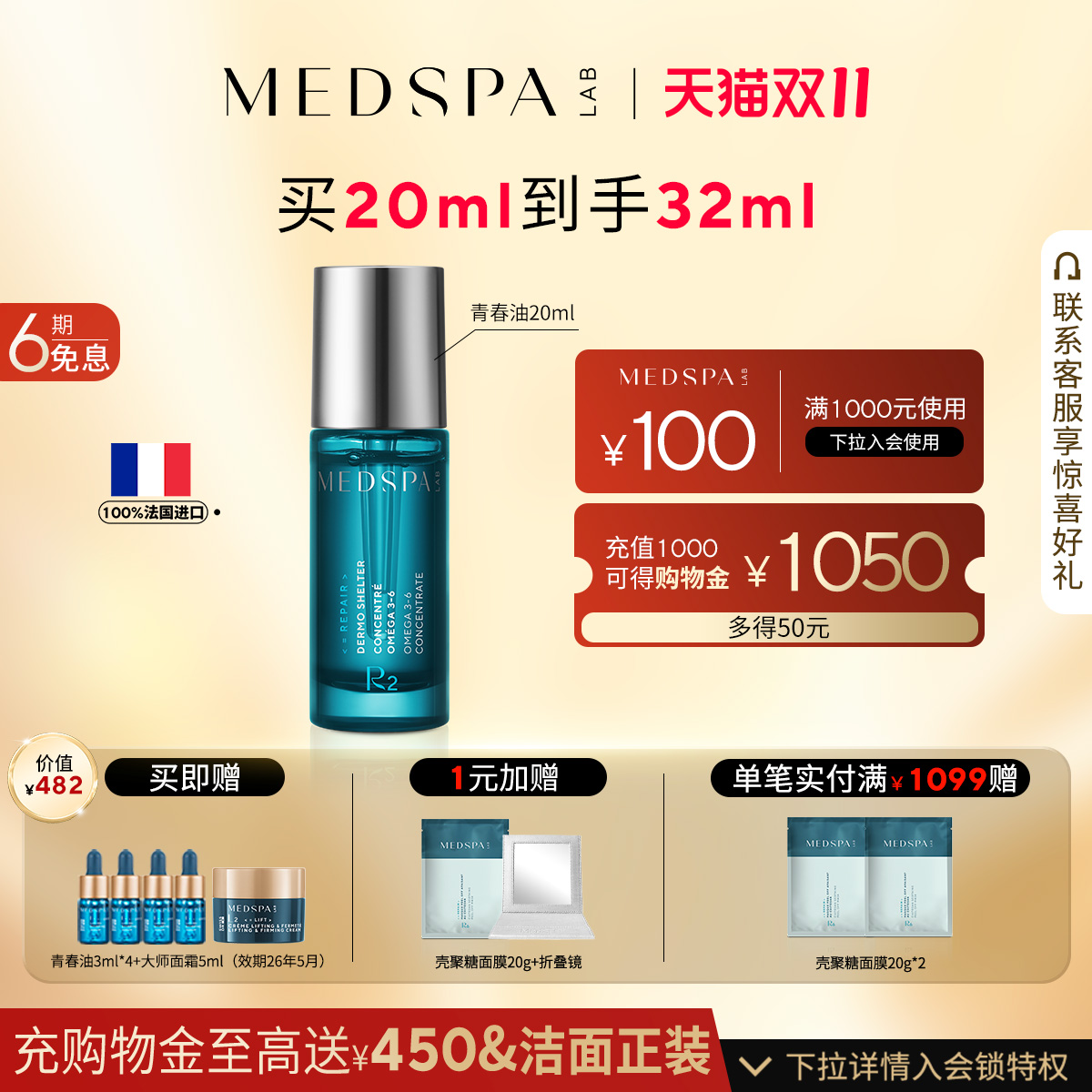 法国进口淡纹抗皱精华油干皮紧致