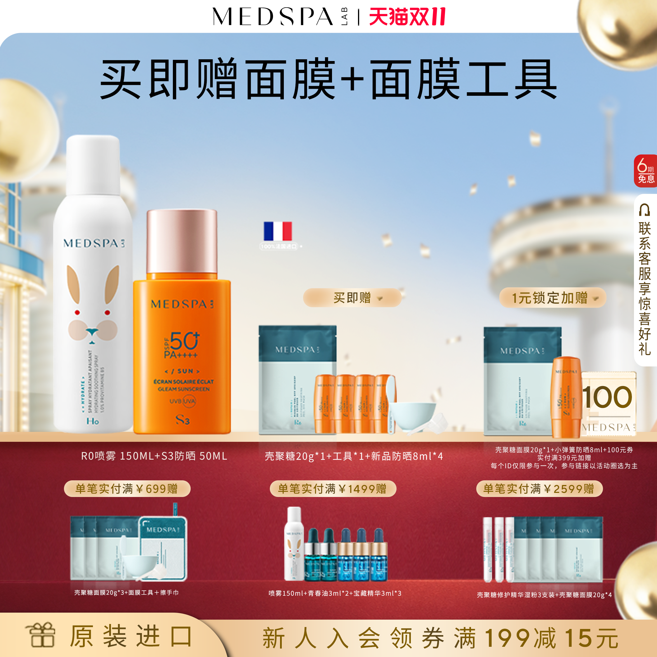 必买！敏肌晒后医美术后修护神器