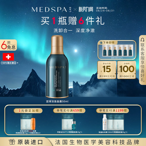 明星蓝胖子  温和洁面