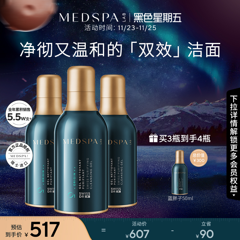 法国美帕蓝球洁面温和控油50ml*3氨基酸深层清洁