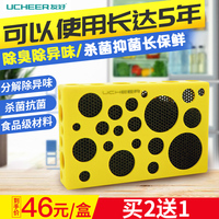 友好冰箱净化器除味剂家用去味神器杀菌消毒除臭保鲜剂舌尖卫士