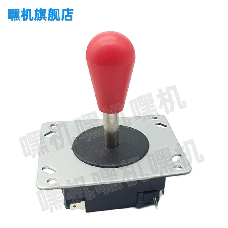 美式摇杆拳皇97控台摇杆老式街机摇杆配件方档大八向游戏机摇杆