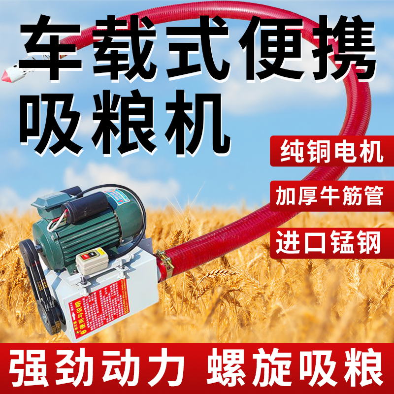 终身质保大吸力输送抽吸粮机螺旋