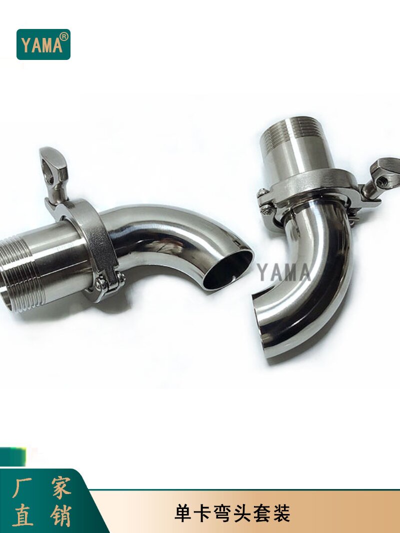 90度单卡弯头丝扣外螺纹接头304不锈钢卡箍扣卫生级快装非标弯管