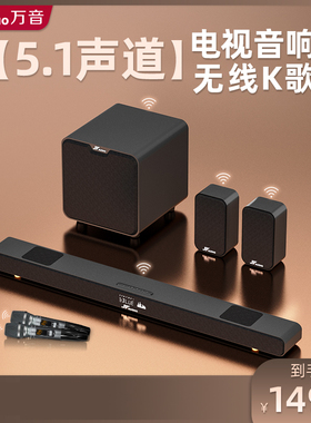 JY AUDIO/万音 A9环绕电视音响5.1家庭影院回音壁客厅K歌音箱