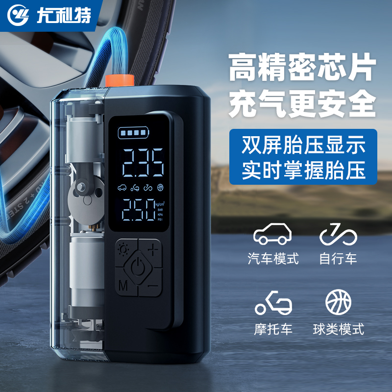 车载充气泵无线插电两用充满自停