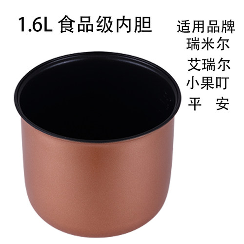 rmier/瑞米尔内胆电源连接线配件