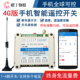 4G手机智能遥控开关水泵路灯空开电源220V380V无线远程控制器温度