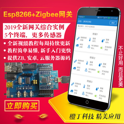 套件开发板模块节点超rt5350网关