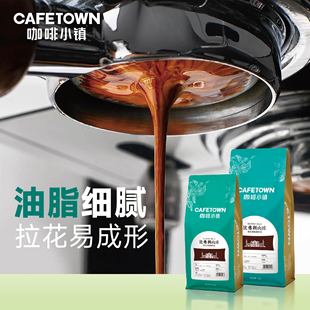 咖啡小镇比弗利山庄意式浓缩咖啡豆中深度新鲜烘焙阿拉比卡
