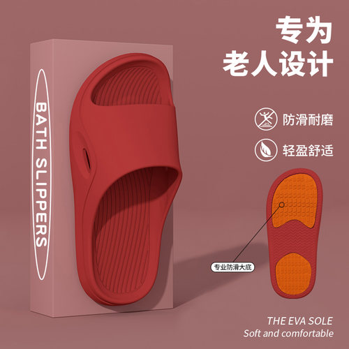 专业老人防滑拖鞋女2025夏季新款