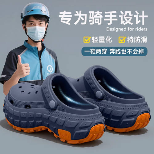 骑手专用洞洞鞋男外穿防滑不臭脚