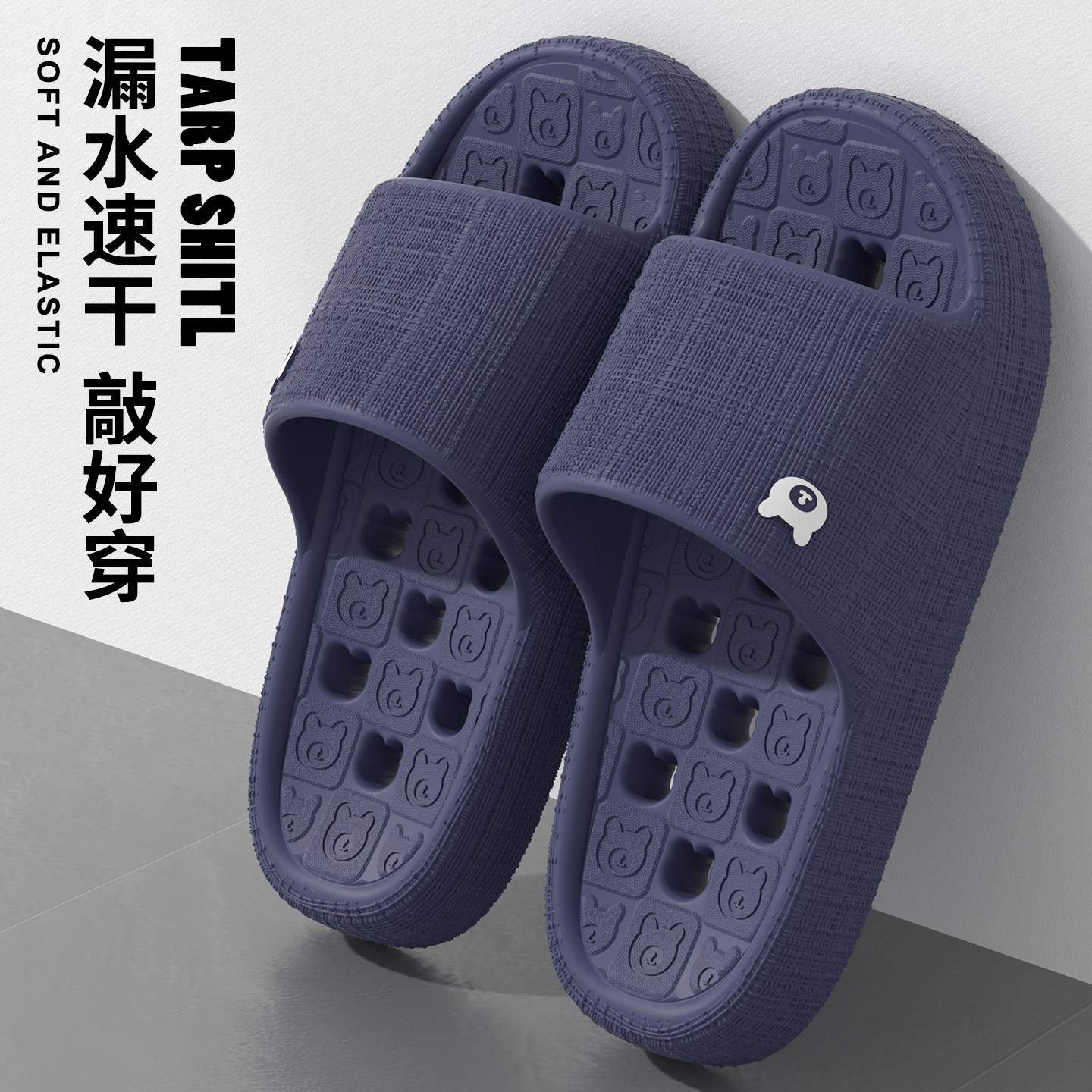 漏水速干小熊凉拖鞋男士新款洗澡专用防滑轻盈镂空软弹情侣凉拖女,流行男鞋,一字拖,淘宝优惠券,粉丝福利购,淘宝优惠卷