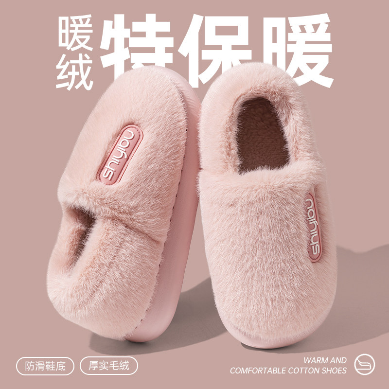 毛绒包跟棉拖鞋女秋冬季踩屎感御寒保暖室内居家情侣防滑棉鞋男,居家布艺,居家棉拖/棉鞋,淘宝优惠券,粉丝福利购,淘宝优惠卷