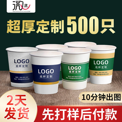 定制一次性纸杯整箱1000只