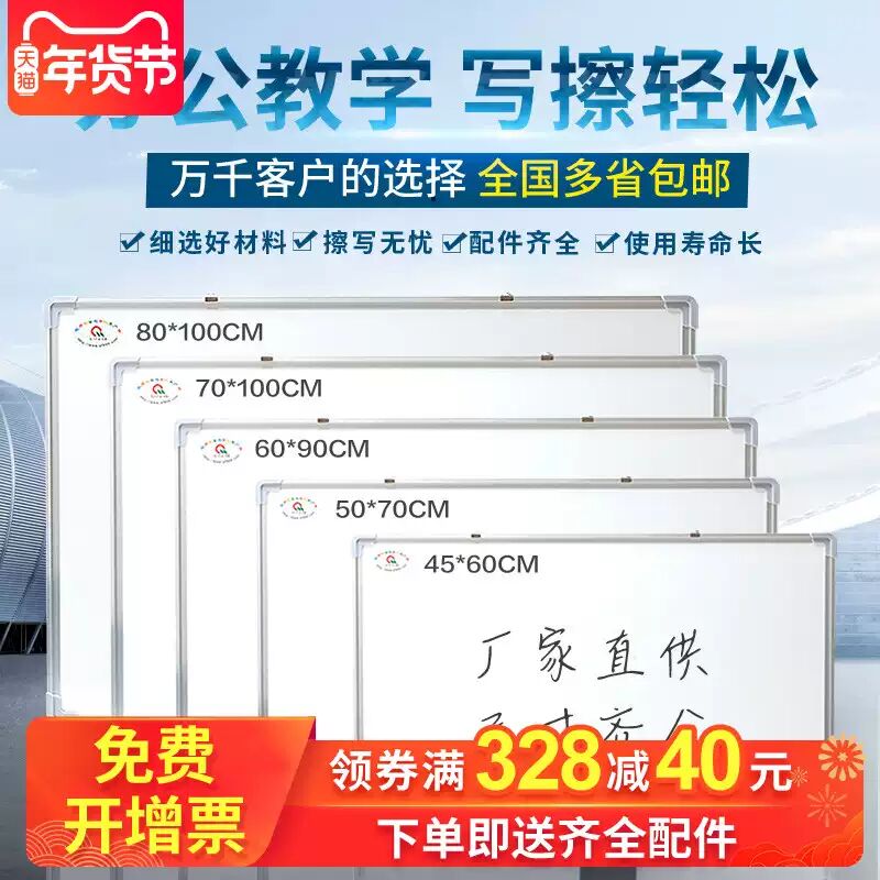 磁性挂式白板办公书写培训大白板会议室留言记事看板黑板写字板 文具电教/文化用品/商务用品 白板 原图主图