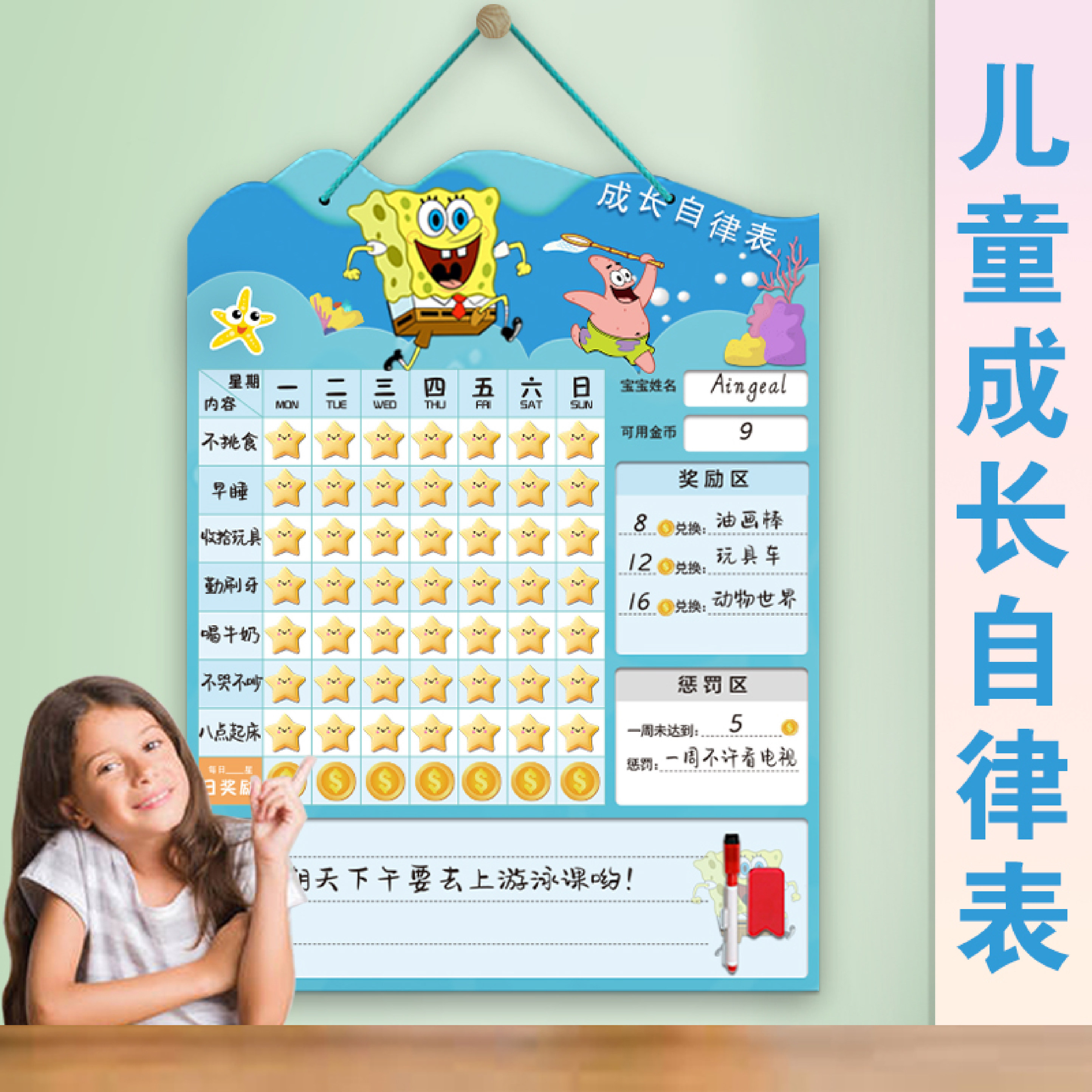 儿童成长自律表冰箱贴家用孩子积分奖励贴纸寒暑假学生学习计划表